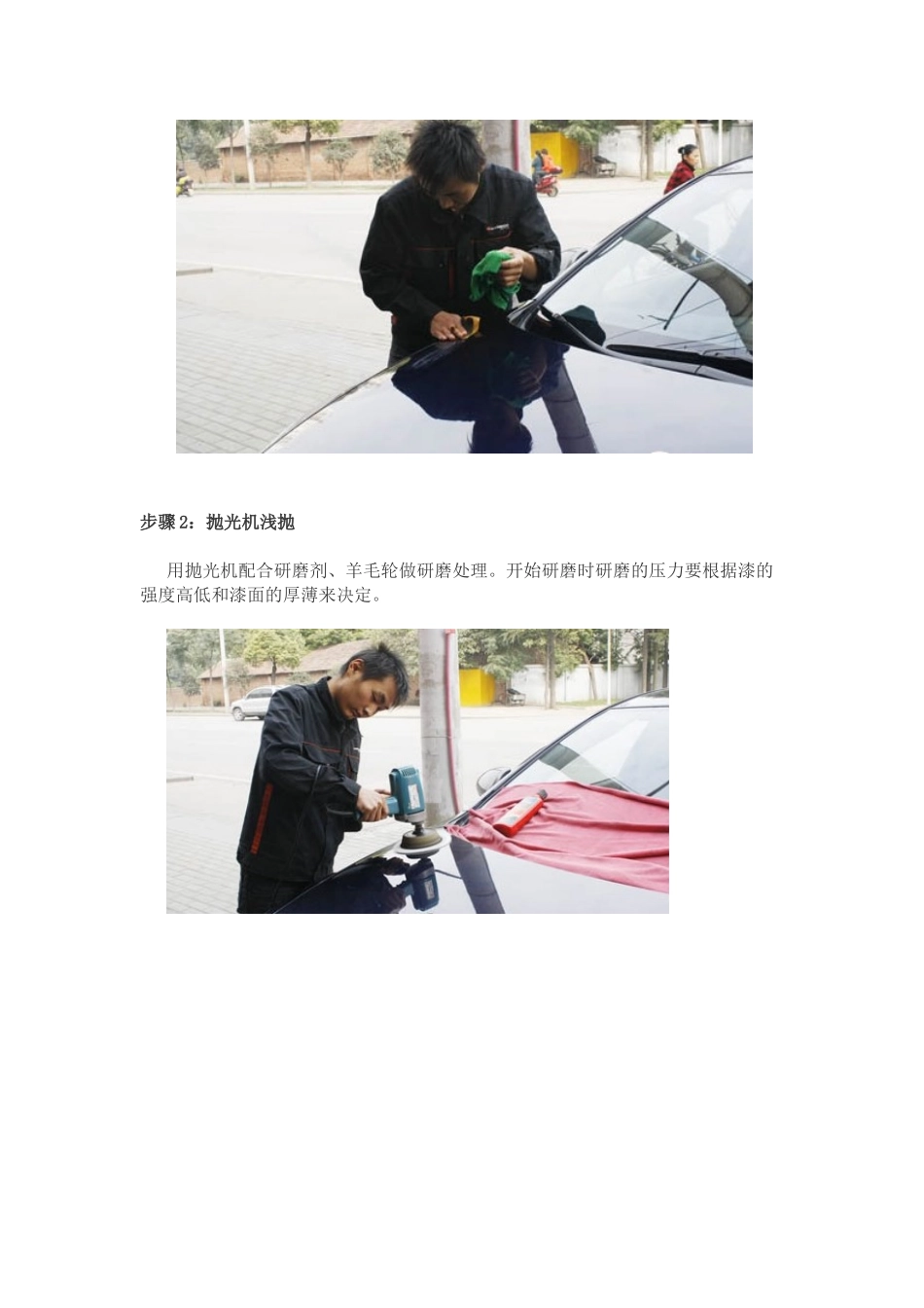汽车镀膜工艺流程 汽车镀膜步骤详解_第2页