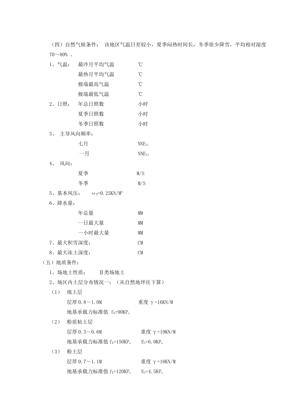 工业与民用建筑专业_第3页