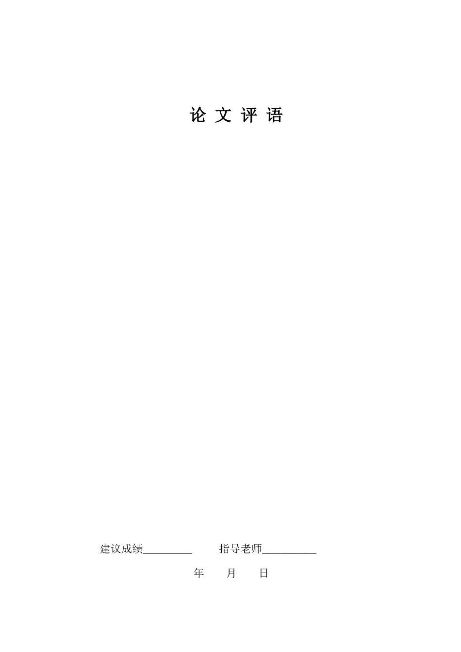 谈网站的安全性管理 李亮_第2页