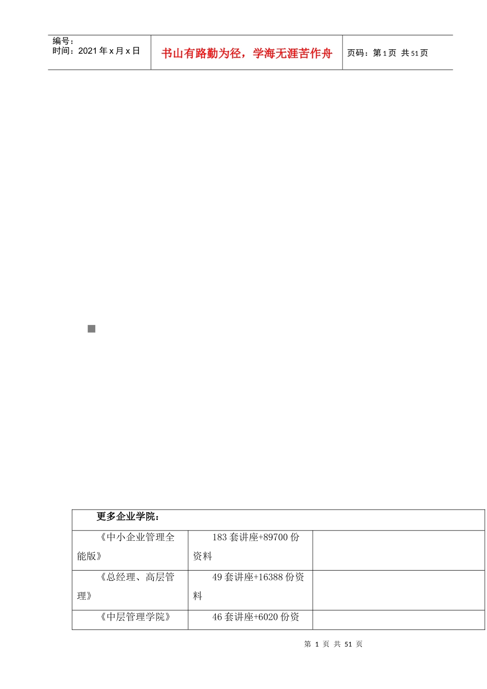 某互通式立交桥施工组织设计_第1页