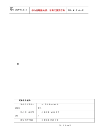 某互通式立交桥施工组织设计