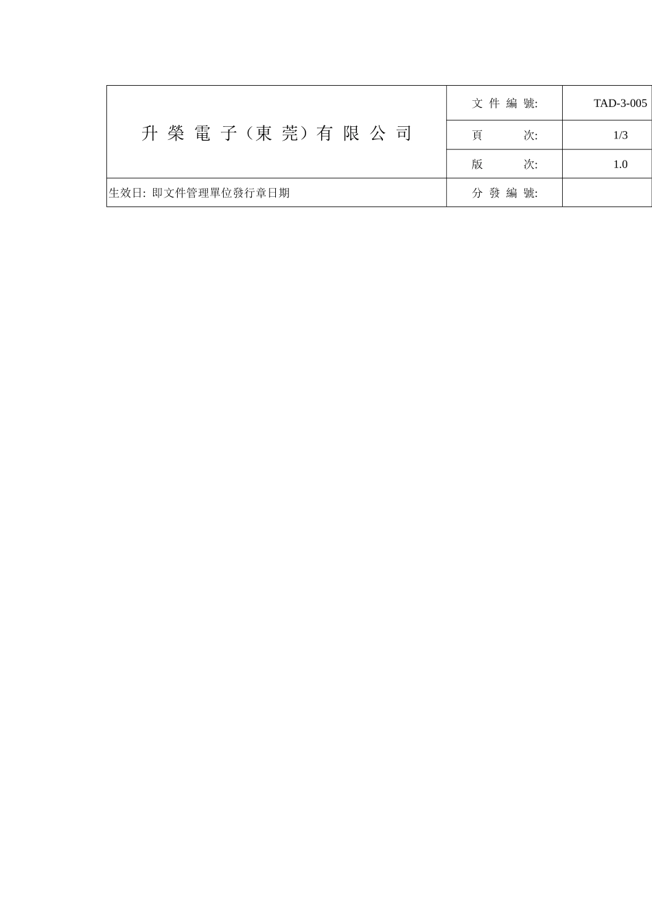 冰水机设备管理作业规范_第1页