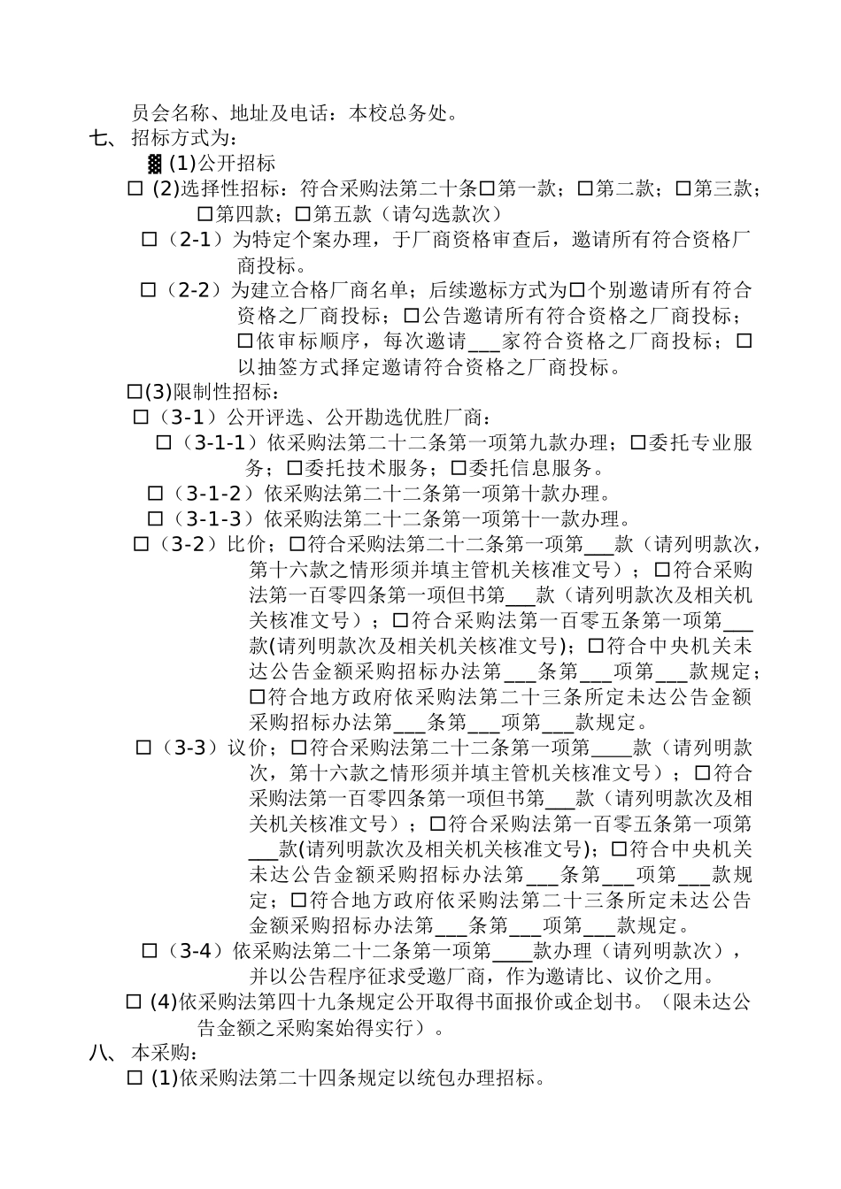 气压乙级技术士技能检定系统讲义_第2页