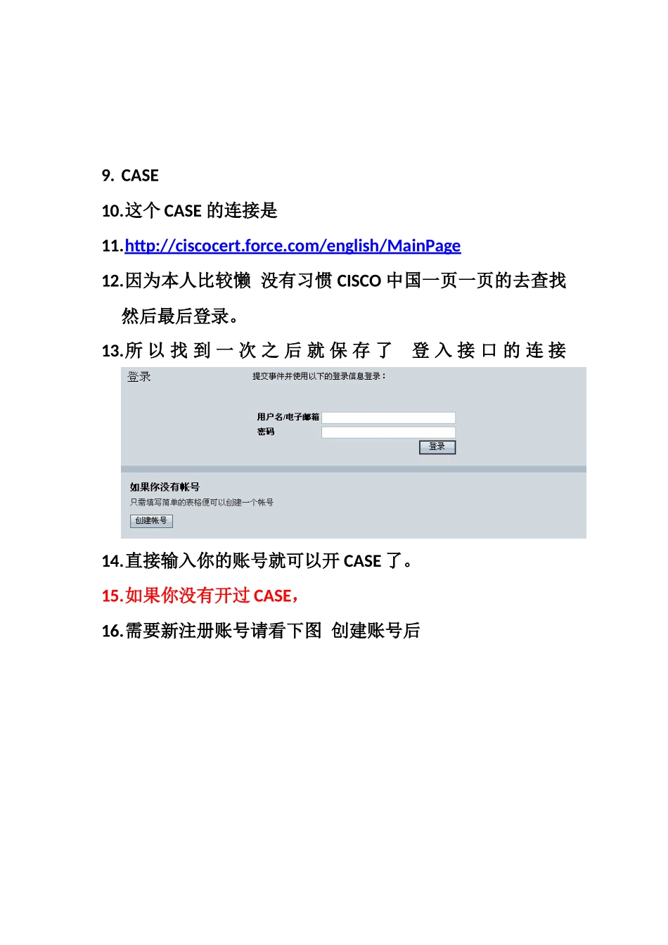 CCIE实验交钱case详解_第2页