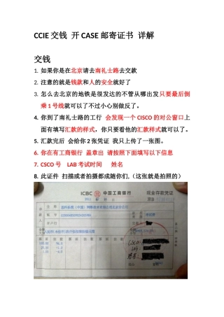CCIE实验交钱case详解