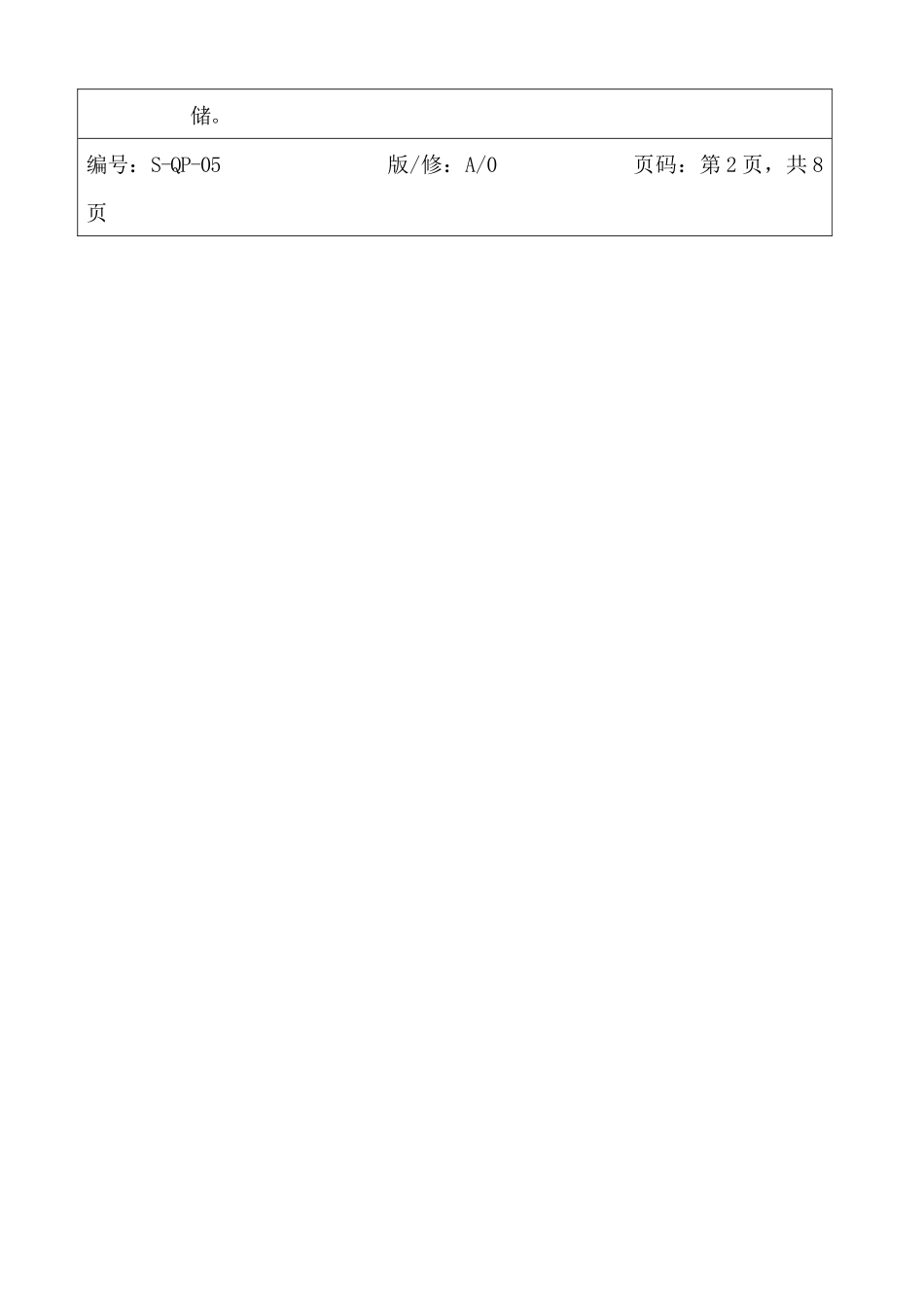设备管理程序dxc_第3页