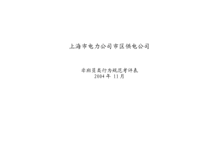 安全员(顾月雅)