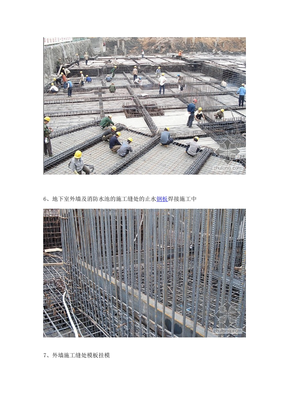 详细的施工工艺过程---详图图解_第3页