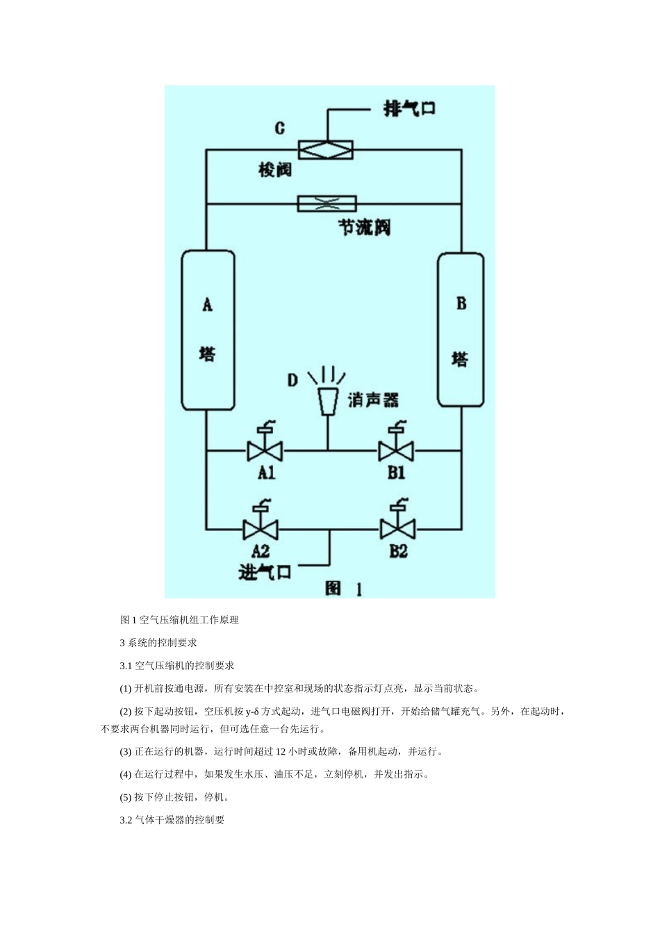 蓄电池作为安全不间断供电的最后一道保障措施，同时也是不间断供_第2页