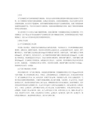 蓄电池作为安全不间断供电的最后一道保障措施，同时也是不间断供