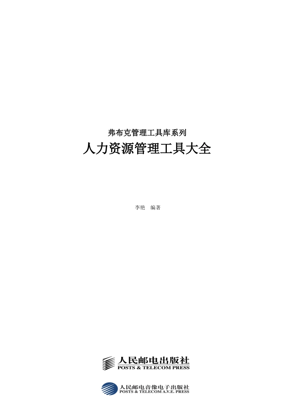 生产企业组织结构范本_第1页