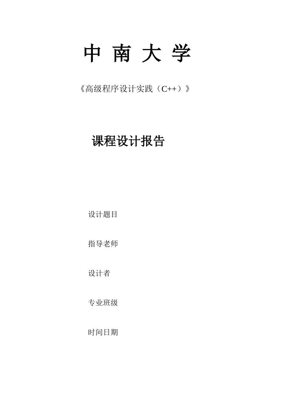 教学设备管理系统c_第1页