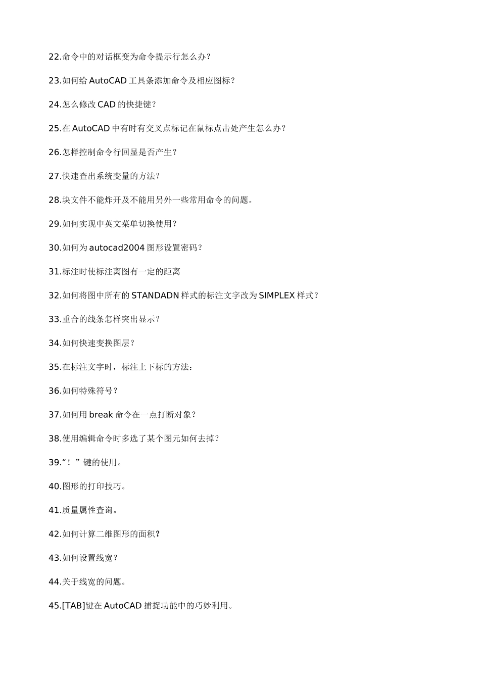 【图形图像】Autocad高级技巧_第2页
