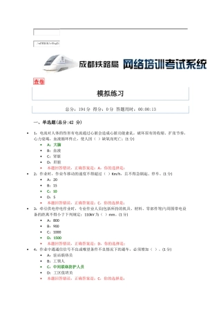 劳动安全（32页）