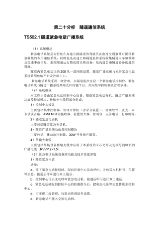 第一分标计算机、网络设备、打印机