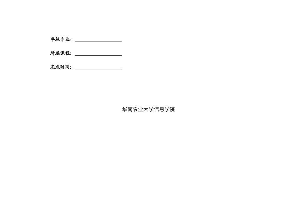 基础工业工程课程设计_第2页