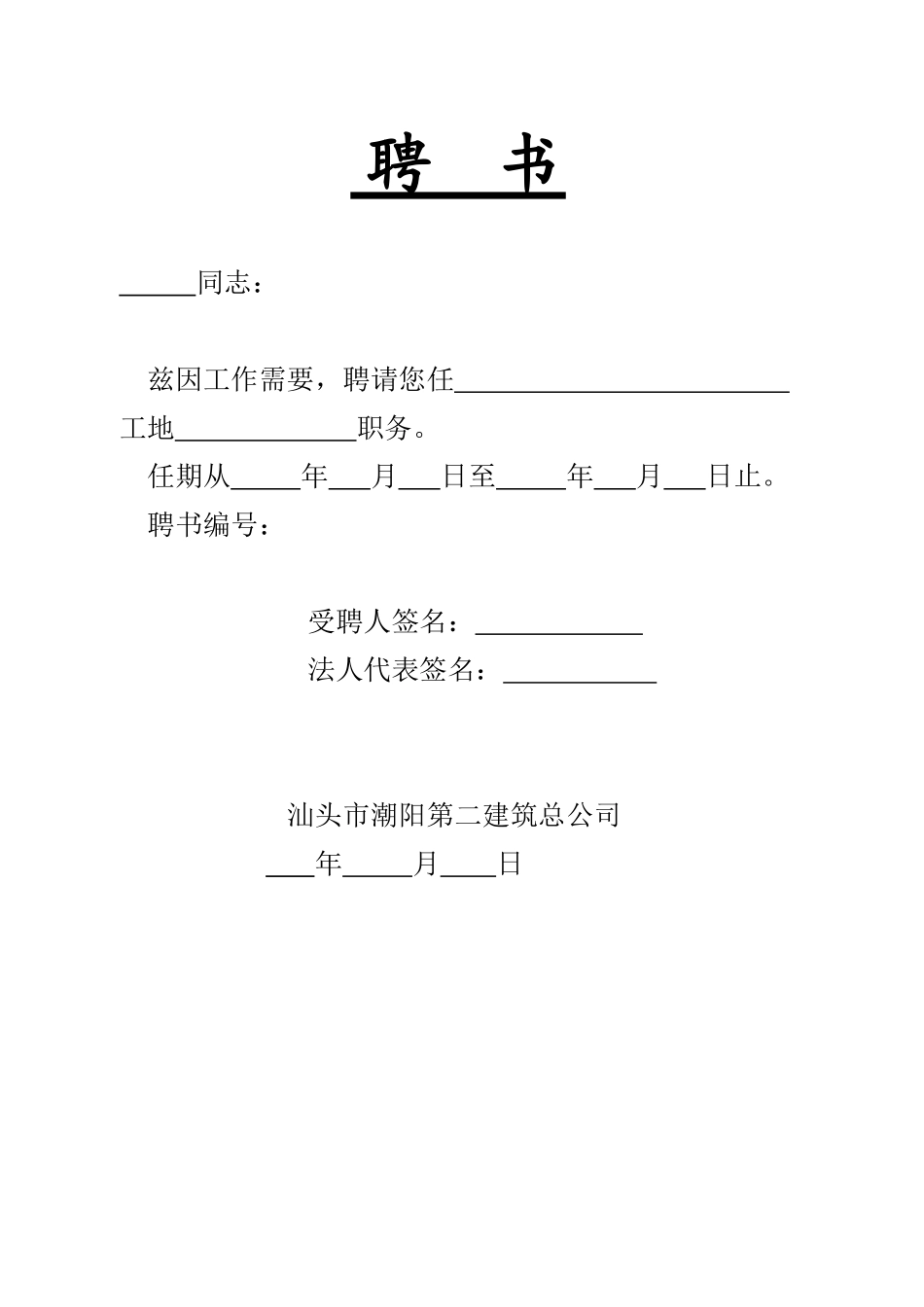 安全管理资料第一册_第3页