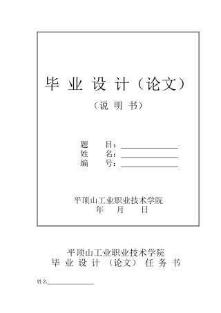 毕业设计粗苯回收工艺的设计