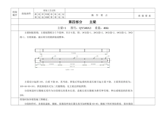 大型钢结构组焊工艺