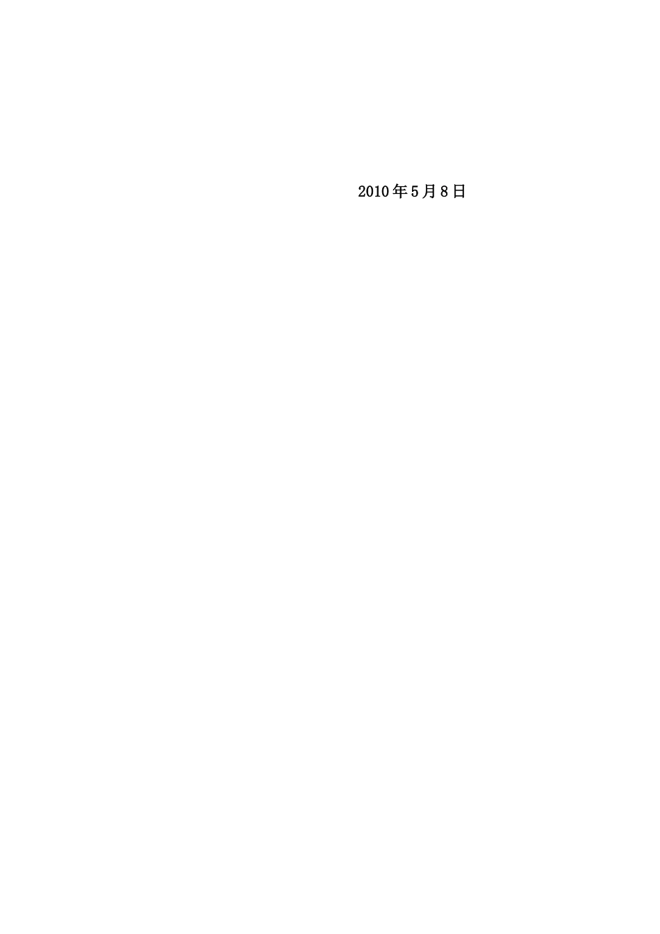 磷铵生产操作与管理培训课程_第2页