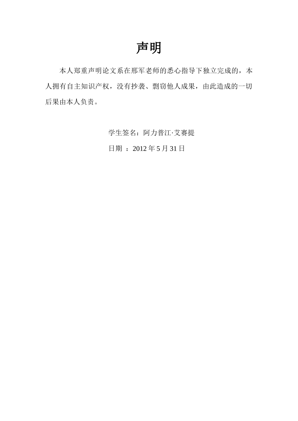 年产500吨苹果罐头厂生产车间的工艺设计_第2页
