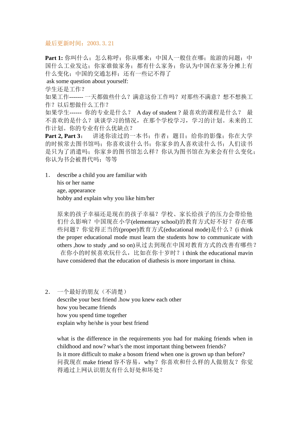 VIP会员与IELTS真题(1)_第2页