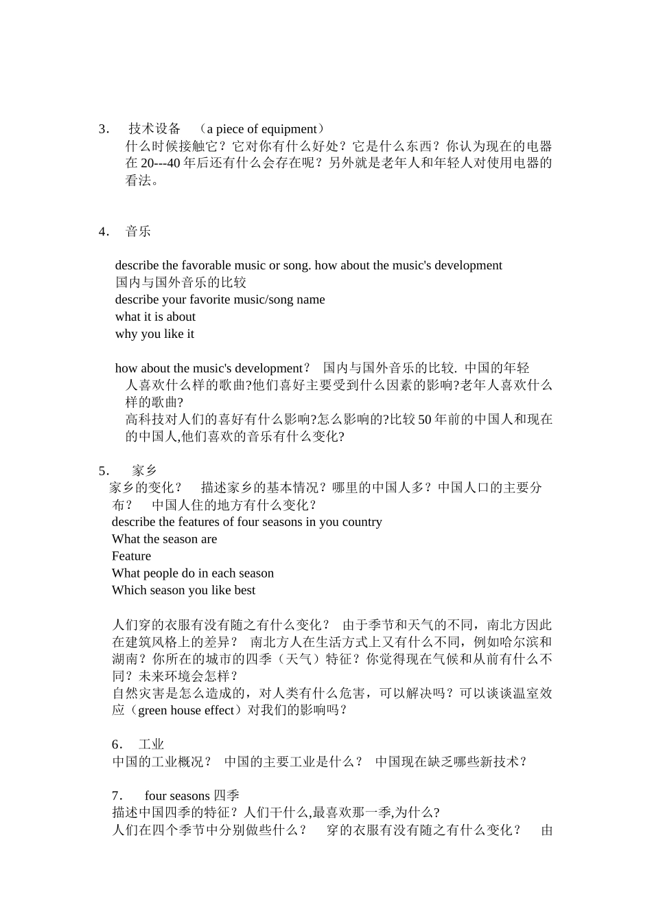 VIP会员与IELTS真题(1)_第3页