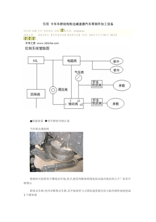 卡车车桥结构轮边减速器汽车零部件加工设备