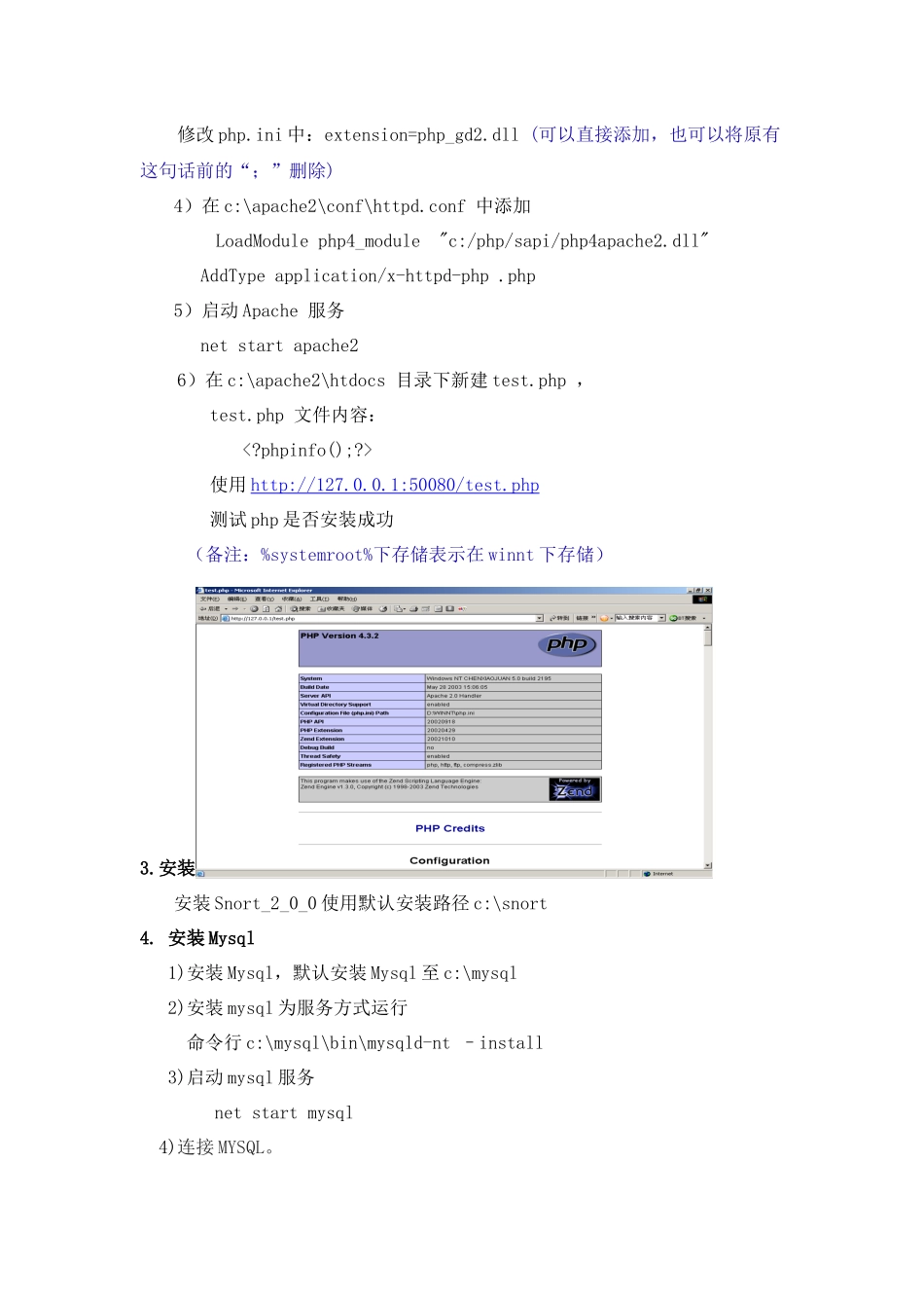 网络与信息安全实训指导书_第3页