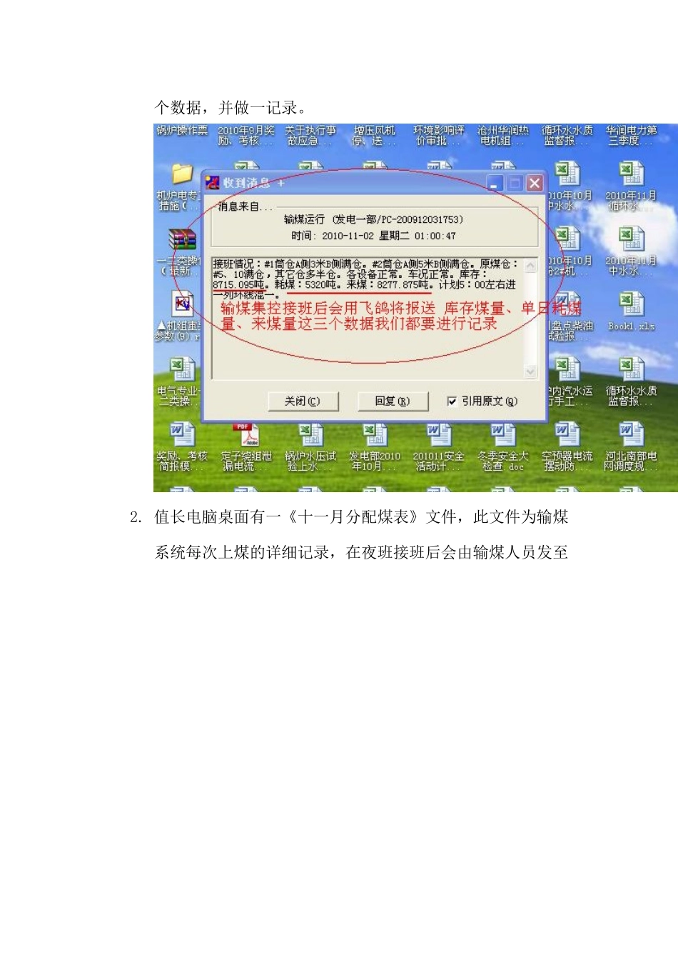 生产日报表的规范填写课程_第2页