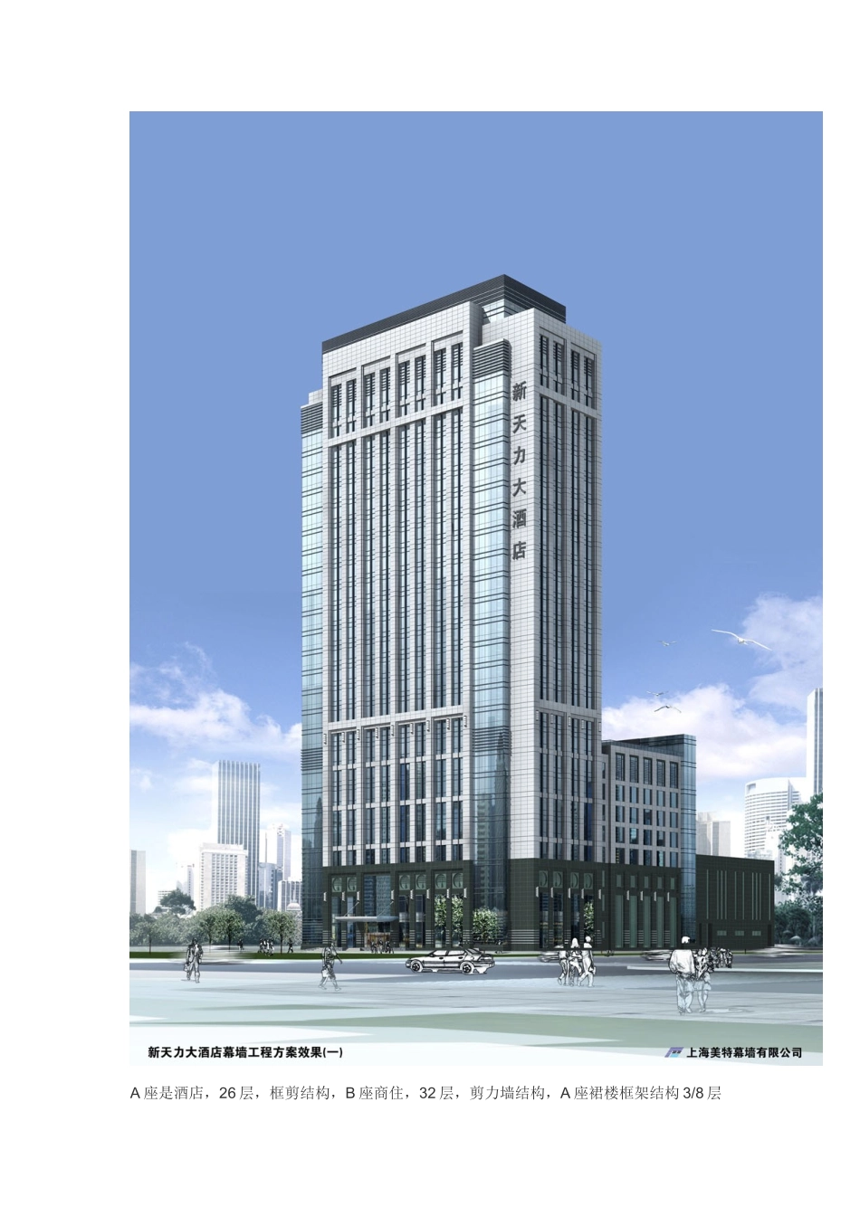 形象工程施工现场在线直播_第2页