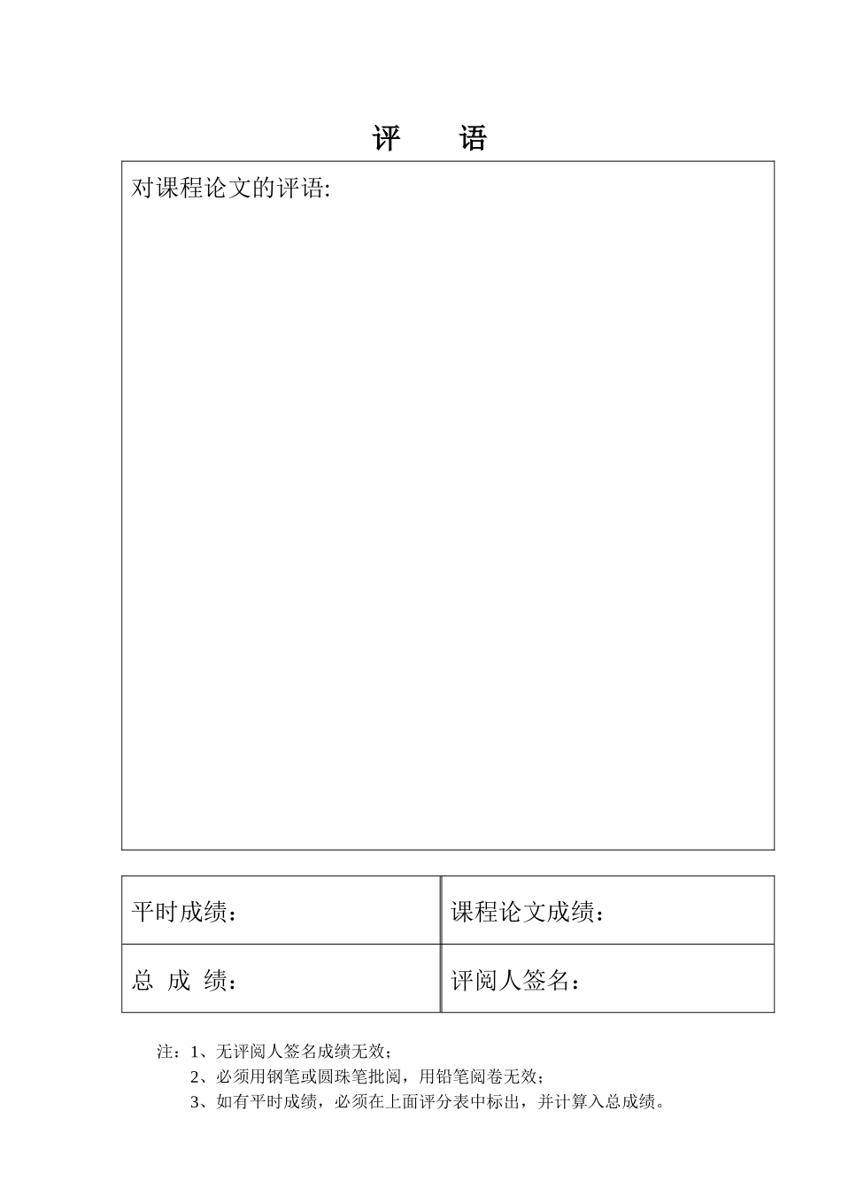 高级管理学作业--有关组织创新的研究综述_第2页