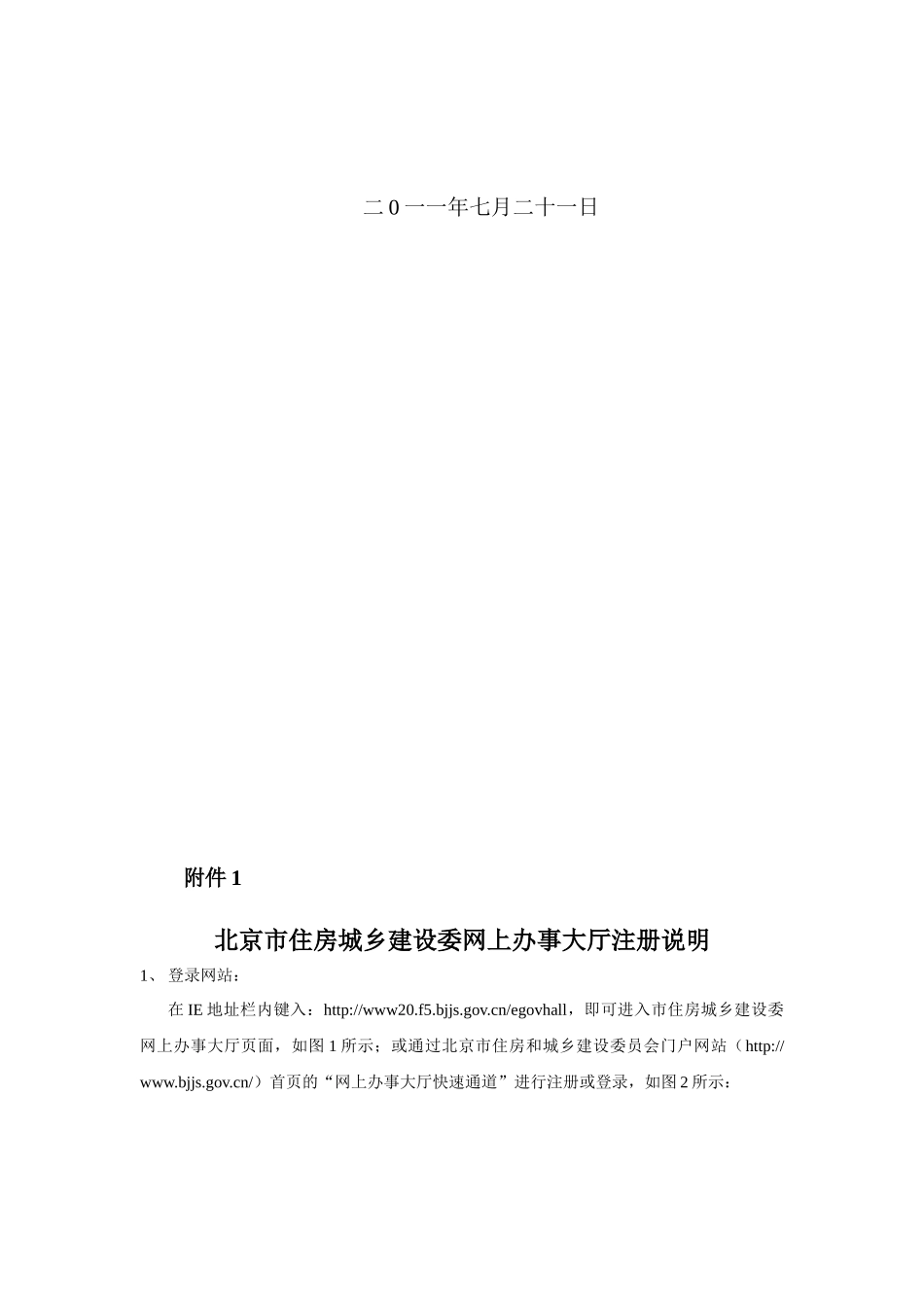 安全员考试通知_第3页