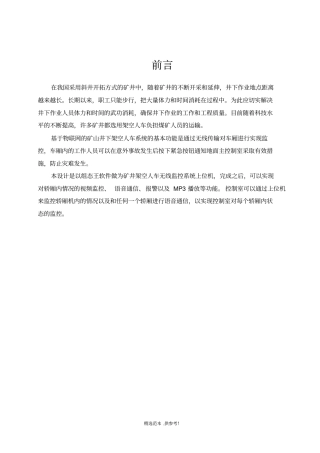 上位机设计方案