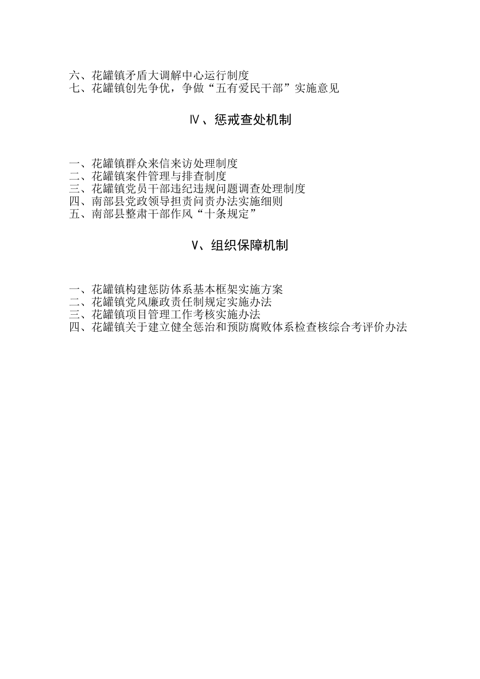 教育体系引导机制_第2页