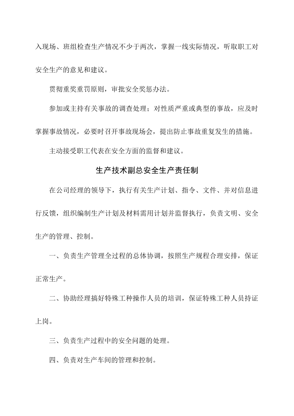 铝板带铝箔生产责任制与操作规程_第2页