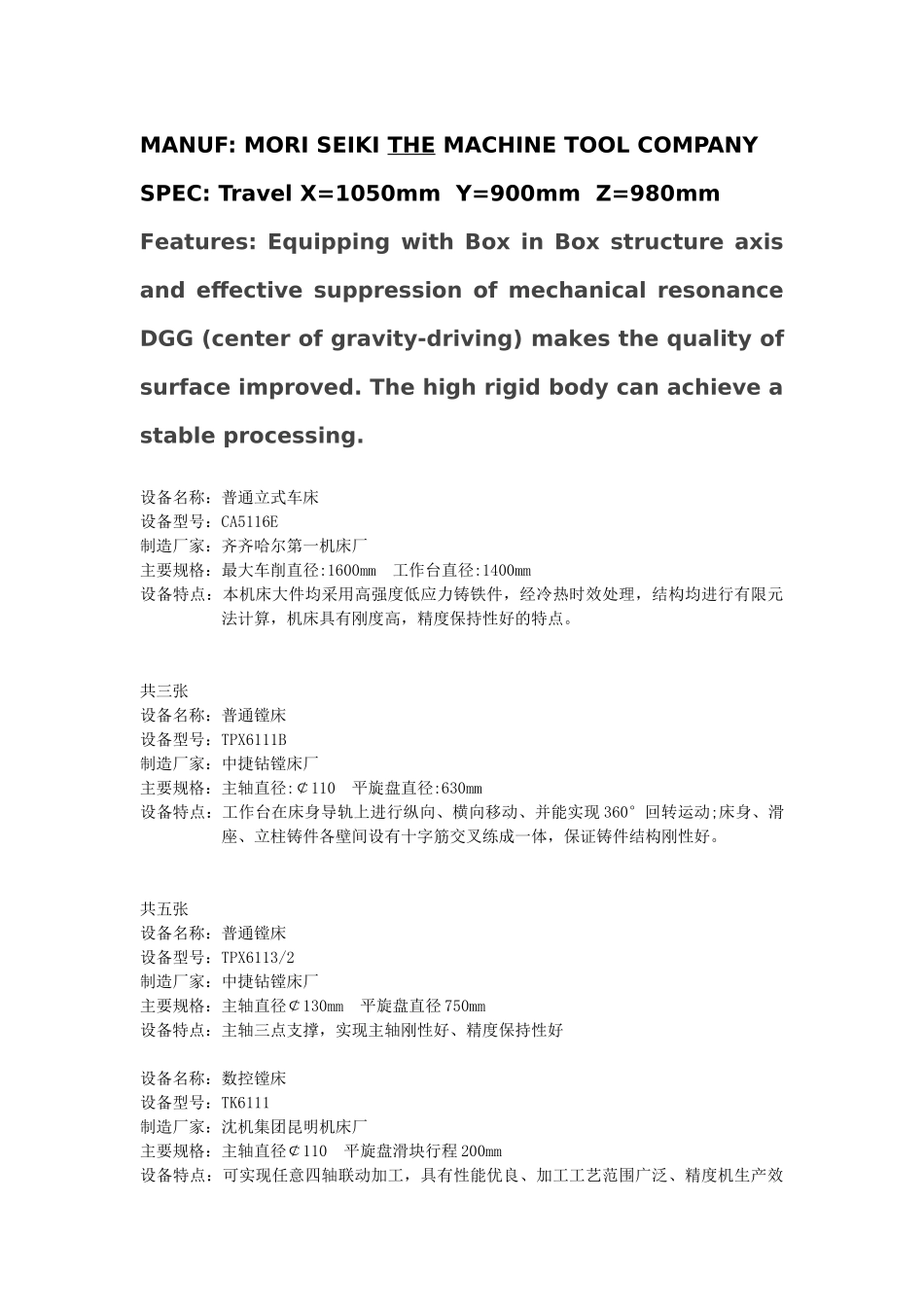 设备标牌翻译_第2页