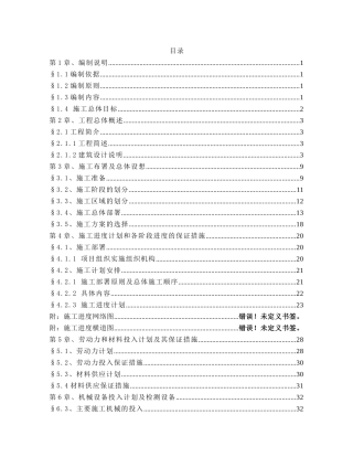 某汽车新发动机加工车间施工组织设计范本
