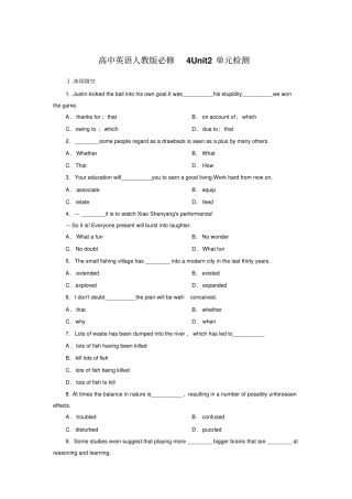 人教版高中英语必修四Unit2单元检测