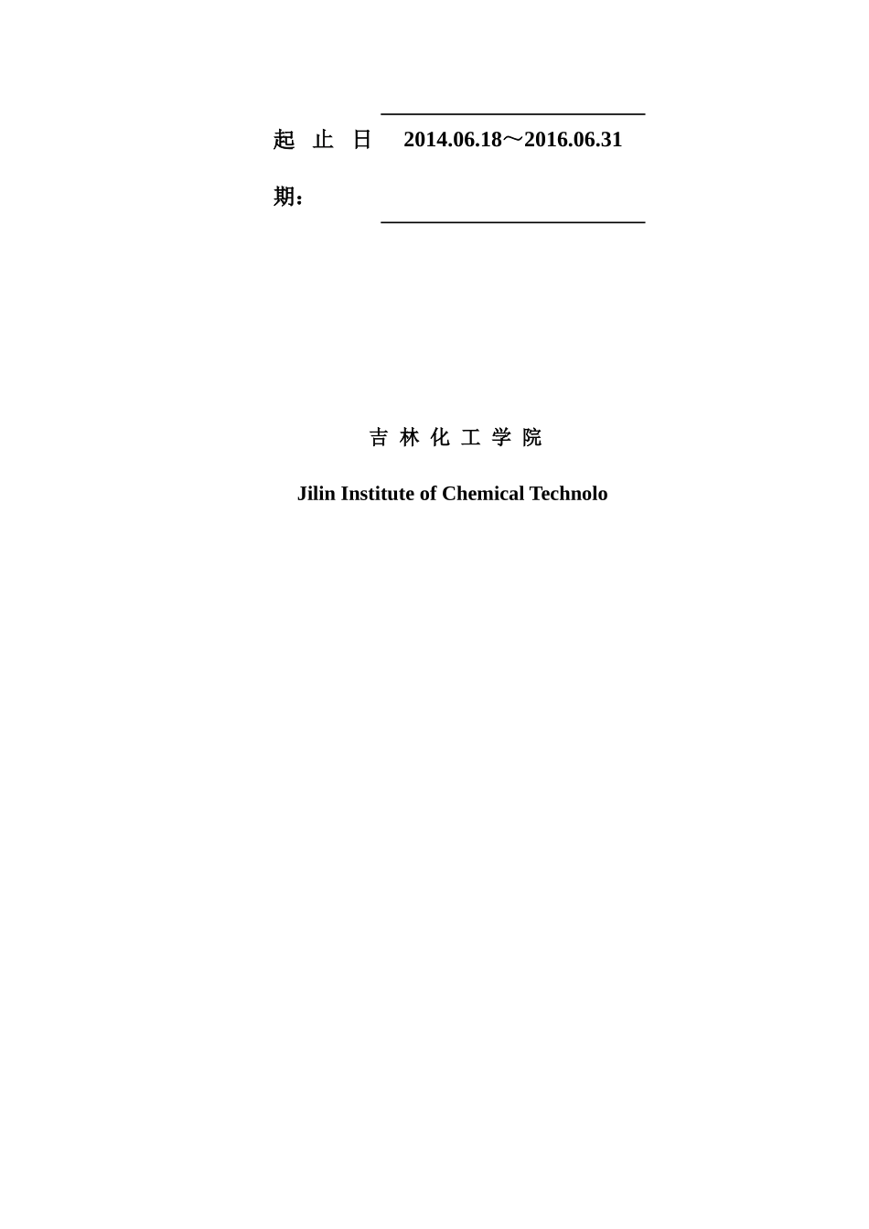 生产计划与控制课程设计(轴承生产)_第2页