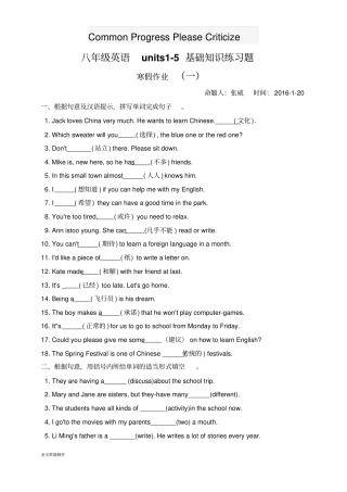 人教版英语八年级上册units1-5基础知识练习题