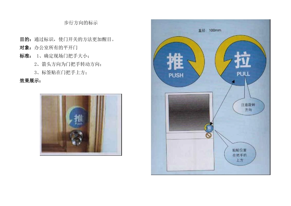 5S标准化文件及图片1（33页）_第2页