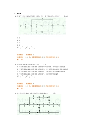 管理—10环球—精讲—18—作业卷