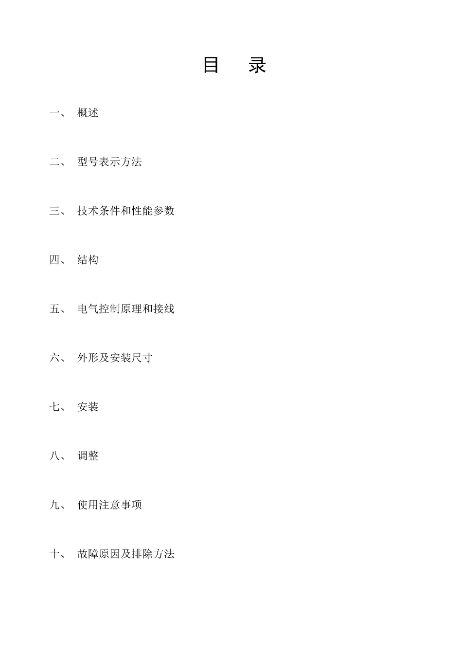 常州凯文阀门控制设备有限公司Q型阀门电动执行机构_第2页