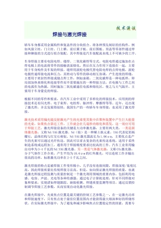 汽车技术6858734476