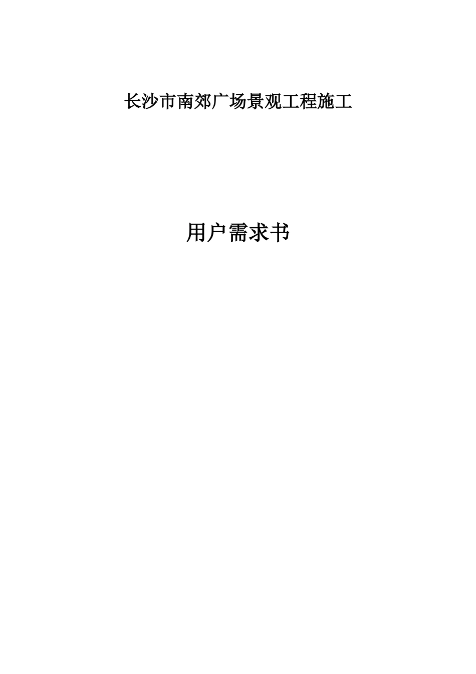 立体仓库需求书_第1页