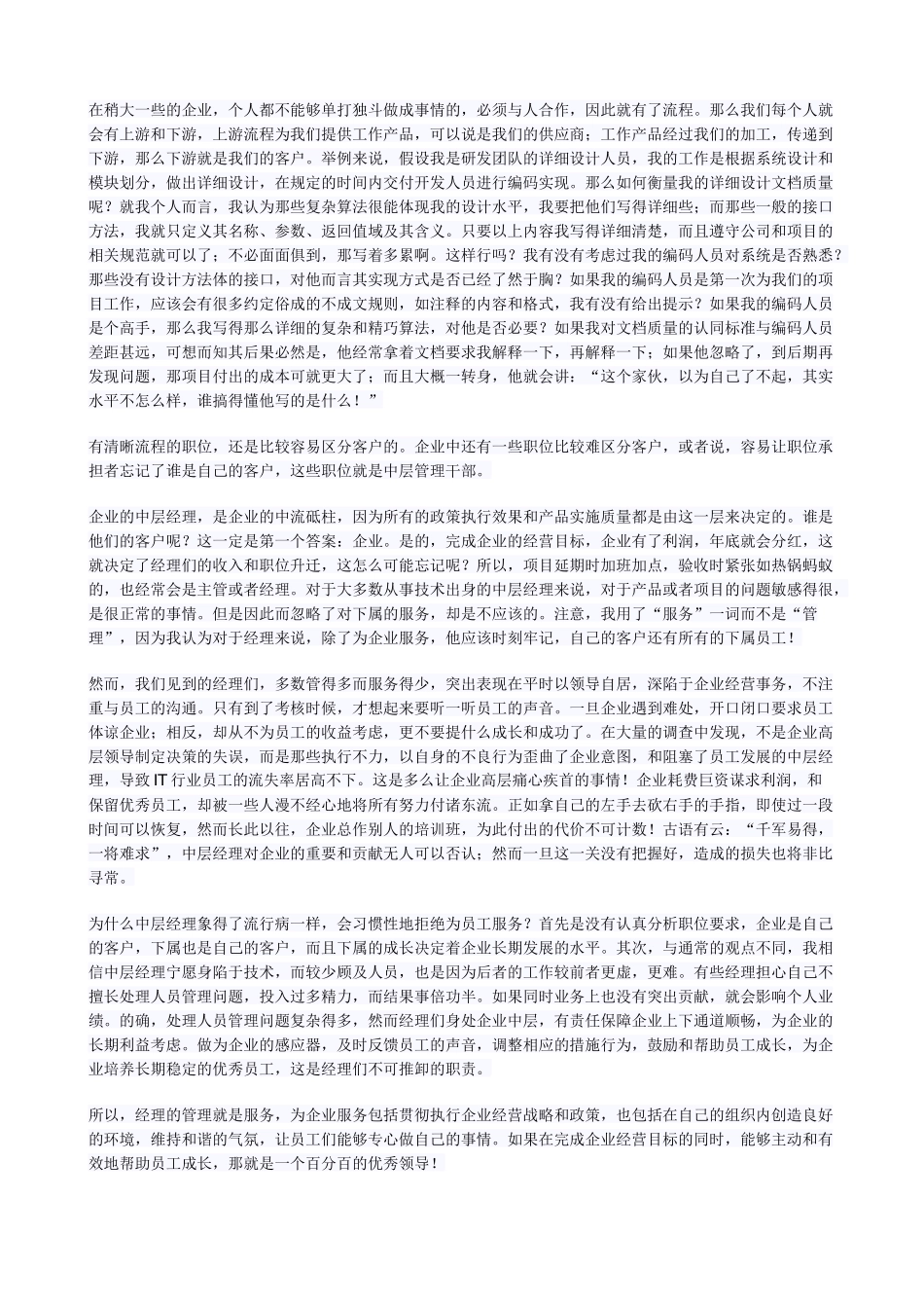 6sigma过程解决实际问题_第2页