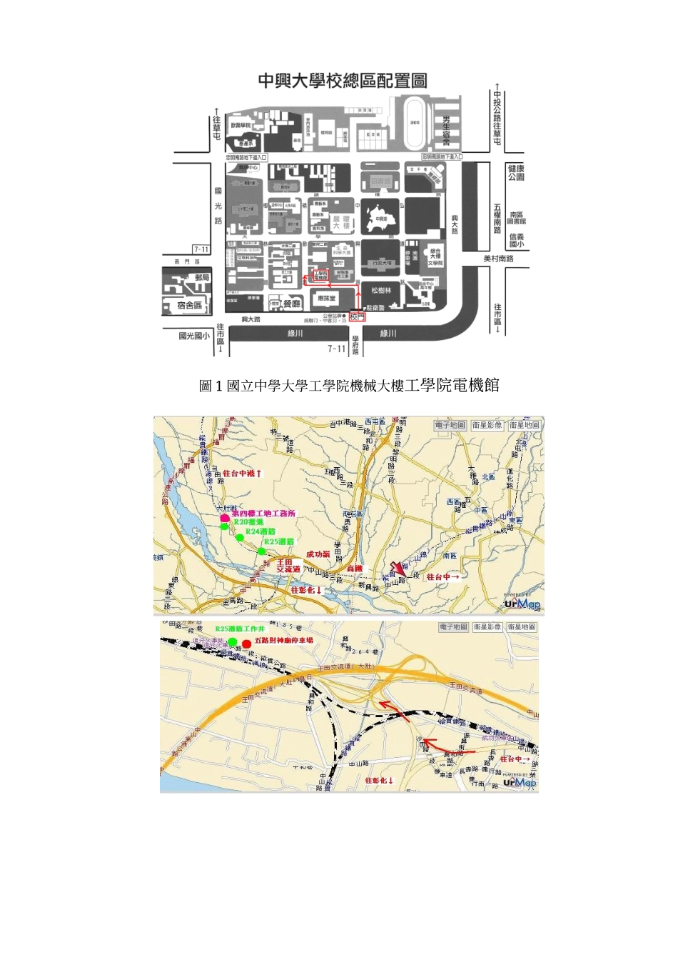 污水下水道推进工程施工与检测维修技术_第3页