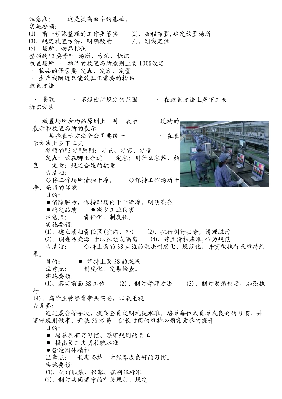 5S基础理论_第2页