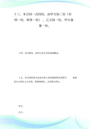 安防监控合同_合同范